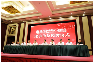 聯(lián)興開發(fā)公司榮膺德州房協(xié)副會(huì)長(zhǎng)單位
