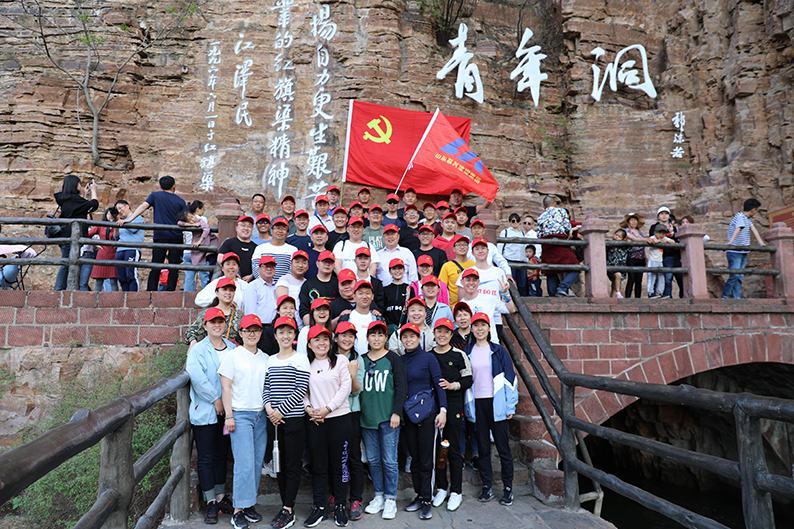 喜迎建國70周年 聯(lián)興集團組織職工到紅旗渠太行山參觀學(xué)習(xí)