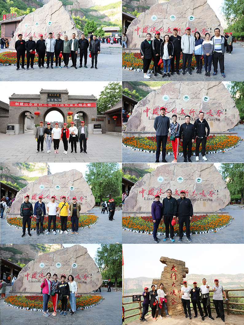 喜迎建國70周年 聯(lián)興集團組織職工到紅旗渠太行山參觀學(xué)習(xí)