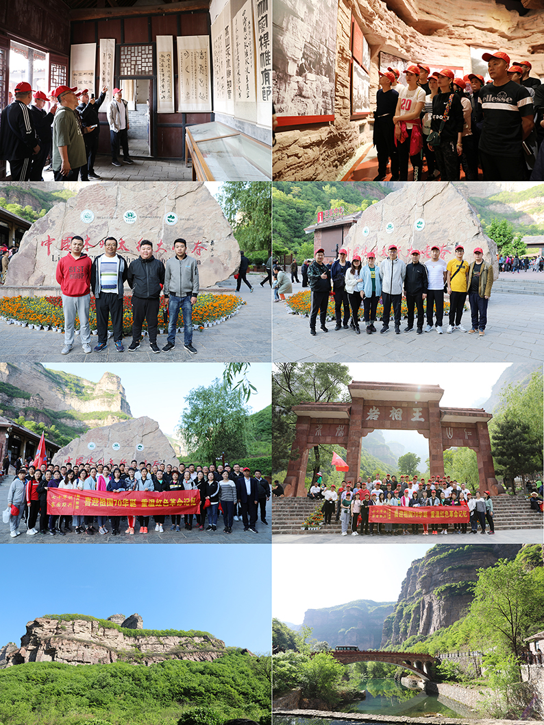 喜迎建國70周年 聯(lián)興集團組織職工到紅旗渠太行山參觀學(xué)習(xí)